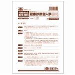 （まとめ買い）日本法令 法令様式 安全 5-4（2008改） 【×10セット】