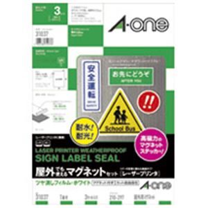 （まとめ買い）エーワン 屋外用マグネット31037 A4 白ツヤ消3セット 【×3セット】