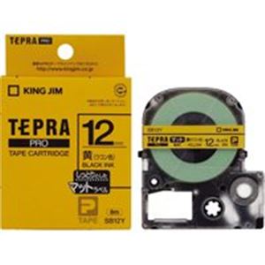 （まとめ買い）キングジム テプラ PROテープマット SB12Y 黄に黒文字 12mm 【×5セット】