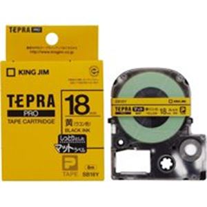 （まとめ買い）キングジム テプラ PROテープマット SB18Y 黄に黒文字 18mm 【×3セット】