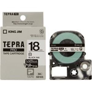（まとめ買い）キングジム テプラ PROテープマット SB18S 白に黒文字 18mm 【×3セット】