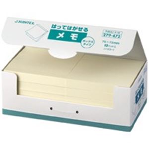 （まとめ買い）ジョインテックス ふせんBOX 75×75mm黄*2箱 P404J-Y-20 2箱【×2セット】