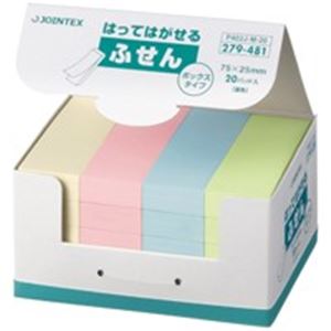 （まとめ買い）ジョインテックス ふせんBOX 75×25mm混色*2箱 P402J-M-40 2箱【×2セット】