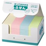 （まとめ買い）ジョインテックス ふせんBOX 75×25mm混色*2箱 P402J-M-40 2箱【×2セット】
