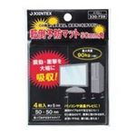 （まとめ買い）ジョインテックス 転倒予防マット 50*50mm 4枚 A702J 【×2セット】