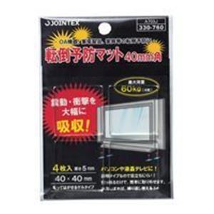 （まとめ買い）ジョインテックス 転倒予防マット 40*40mm 4枚 A703J 【×2セット】