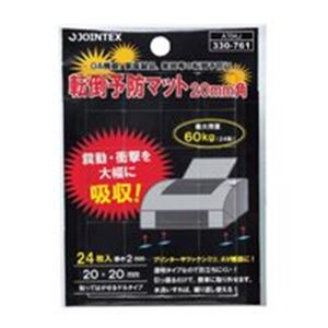 （まとめ買い）ジョインテックス 転倒予防マット 20*20mm 24枚 A704J 【×2セット】