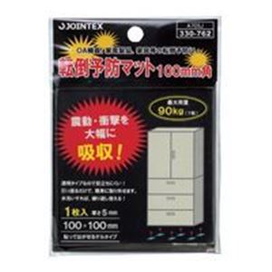 （まとめ買い）ジョインテックス 転倒予防マット 100*100mm 1枚 A705J 【×2セット】