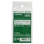 （まとめ買い）ジョインテックス ラミネートフィルム75 名刺 100枚 K061J 【×20セット】