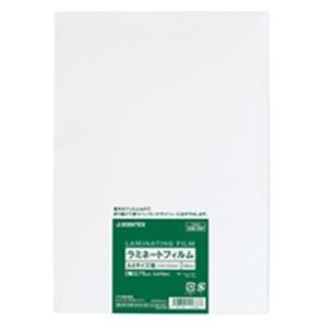 （まとめ買い）ジョインテックス ラミネートフィルム75 A4 100枚 K062J 【×2セット】