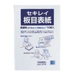 （まとめ買い）セキレイ 板目表紙 ITA70BP 美濃判 10枚入 【×10セット】