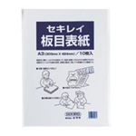 （まとめ買い）セキレイ 板目表紙 ITA70CP A3判 10枚入 【×10セット】