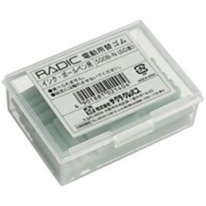 （まとめ買い）サクラクレパス ラビット替ゴム 500B-N ボールペン用 60本【×10セット】