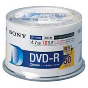 （まとめ買い）SONY ソニー DVD-R [4.7GB] 50DMR47HPHG 50枚 【×2セット】