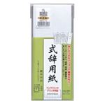 （まとめ買い）マルアイ 式辞用紙 奉書風 GP-シシ10 【×10セット】