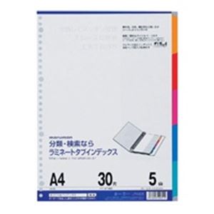 （まとめ買い）マルマン ラミネートタブインデックス LT4005 A4 【×20セット】