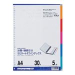 （まとめ買い）マルマン ラミネートタブインデックス LT4005 A4 【×20セット】