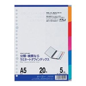 （まとめ買い）マルマン ラミネートタブインデックス LT6005 A5 【×20セット】