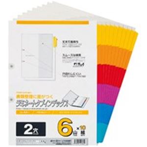 （まとめ買い）マルマン ラミネートタブインデックス A4S LT4206F 10組【×3セット】
