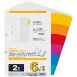 （まとめ買い）マルマン ラミネートタブインデックス A4S LT4206F 10組【×3セット】
