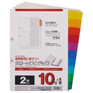 （まとめ買い）マルマン ラミネートタブインデックス A4S LT4210F 5組【×5セット】
