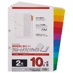 （まとめ買い）マルマン ラミネートタブインデックス A4S LT4210F 5組【×5セット】