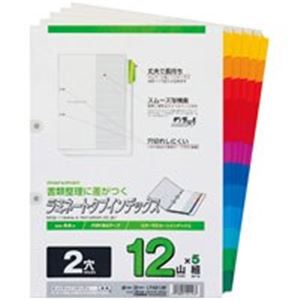 （まとめ買い）マルマン ラミネートタブインデックス A4S LT4212F 5組【×3セット】