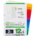 （まとめ買い）マルマン ラミネートタブインデックス A4S LT4212F 5組【×3セット】