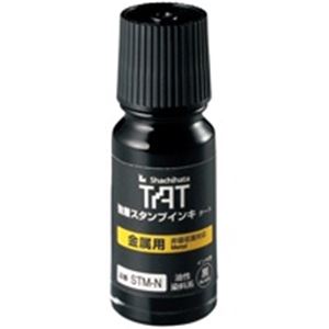 （まとめ買い）シャチハタ スタンプインキ STM-1N-K 金属用 【×2セット】
