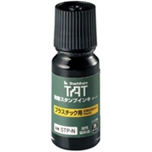 （まとめ買い）シャチハタ スタンプインキ STP-1N-K プラ用 【×2セット】