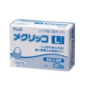 （まとめ買い）プラス メクリッコ KM-403 L ブルー 箱入 5箱 【×2セット】
