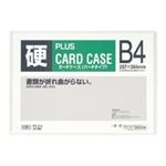 （まとめ買い）プラス カードケース ハード PC-214 B4 【×10セット】