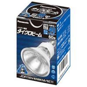 （まとめ買い）Panasonic パナソニック 電球ダイクロビーム 40W JDR110V40WKW5E11 【×2セット】