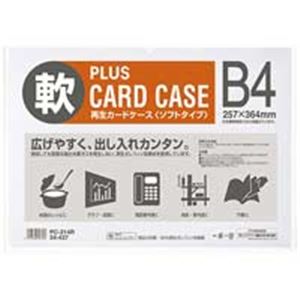 （まとめ買い）プラス 再生カードケース ソフト B4 PC-314R 【×10セット】