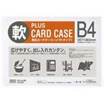 （まとめ買い）プラス 再生カードケース ソフト B4 PC-314R 【×10セット】