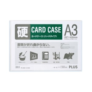 （まとめ買い）プラス カードケース ハード PC-203C A3 【×10セット】