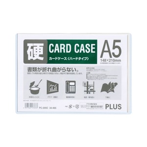 （まとめ買い）プラス カードケース ハード PC-205C A5 【×30セット】