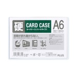 （まとめ買い）プラス カードケース ハード PC-206C A6 【×30セット】