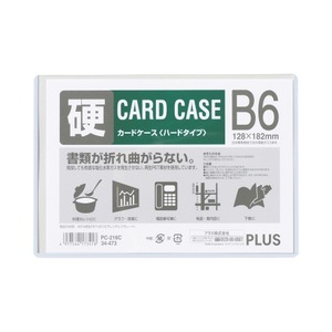 （まとめ買い）プラス カードケース ハード PC-216C B6 【×30セット】