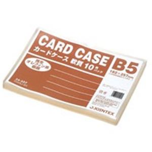 （まとめ買い）ジョインテックス 再生カードケース軟質B5*10枚 D068J-B5 【×3セット】