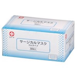 （まとめ買い）白十字 サージカルマスク 50枚入 【×3セット】