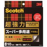 （まとめ買い）スリーエム 3M プレミアゴールドスーパー PPS-10 10mm×10 【×3セット】