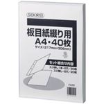 （まとめ買い）セキレイ 板目紙綴り用 ITA70T A4 40枚 【×5セット】