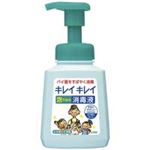 （まとめ買い）ライオン キレイキレイ 泡で出る消毒液 250ML 【×20セット】