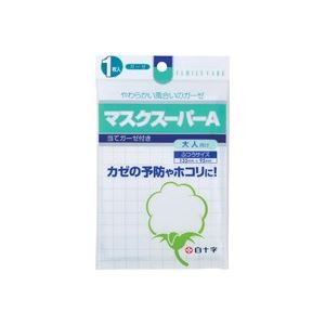 （まとめ買い）白十字 FCガーゼマスクスーパーA 1枚 14109 【×20セット】