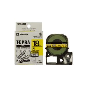 （まとめ買い）キングジム テプラ PROテープ強粘着 SC18YW 黄に黒文字 18mm 【×3セット】