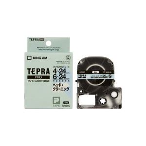 （まとめ買い）キングジム テプラPRO クリーニングテープ SR24C 【×3セット】