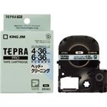 （まとめ買い）キングジム テプラPRO クリーニングテープ SR36C 【×2セット】