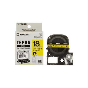（まとめ買い）キングジム テプラ PROテープマグネット SJ18Y 黄に黒文字18mm 【×2セット】