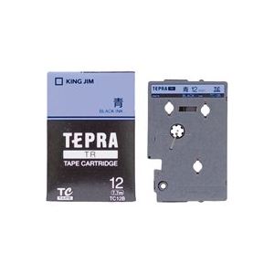 （まとめ買い）キングジム テプラTRテープ TC12B 青に黒文字 12mm 【×3セット】